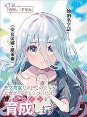 同人志战争 社团热血漫改作品海报