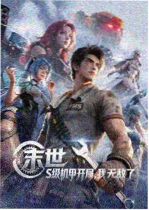 写给夏天的信 青春剧情动漫海报
