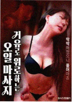 第七排靠窗 悬疑剧情电影海报